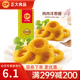 正大 雞肉洋蔥圈 冷凍半成品裹粉炸雞調(diào)理雞肉油炸雞塊 雞肉洋蔥圈280g