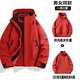 三合一沖鋒衣女2025新款防風(fēng)防水寬松登山服戶(hù)外可拆卸情侶外套男 朱雀紅【抓絨三合一可拆卸】 男女同款 L 建議130-150斤
