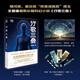 【限量簽名版+海報+隨機機票】行歌三疊 王晉康全新長(cháng)篇科幻小說(shuō) 科學(xué)幻想+哲學(xué)思辨+情感沖擊 人工智能 當當 正版書(shū)籍