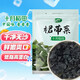 十月稻田 大連產裙帶菜 150g  裙帶菜蝦皮湯 早餐低脂 火鍋煲湯 海產干貨