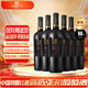 張裕龍?zhí)偾лd干紅葡萄酒 750ml*6瓶 整箱裝　朋友禮物首選　 特選級蛇龍珠整箱裝