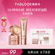馥碧詩Fabloox馥碧詩奶皮粉霜粉底液 持妝不脫妝清透自然遮瑕抗暗沉 杏仁米色20g（2.0）