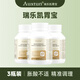 瑞樂(lè)凱瑞樂(lè)凱胃寶養(yǎng)胃 歐璽頓胃寶 粘膜保護(hù)反酸脹氣灼熱痛胃片 【3瓶裝】-脹酸不適