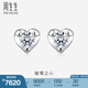 周生生七夕禮物 18K金耳環(huán)白色黃金耳飾心形托鉆石耳釘 87345E