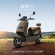 立馬電動(dòng)摩托車H2樂(lè)享版70公里長(zhǎng)續(xù)航電動(dòng)車1200W高速電摩鉛酸電池60V20Ah外賣上班代步電瓶車絲霧棕