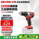 大有（Devon） 20V工業(yè)級(jí)無刷鋰電鉆5282充電手電鉆螺絲刀起子機(jī)120牛米裸機(jī)