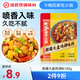 海底撈新疆大盤雞調(diào)料 可紅燒肉排骨豬蹄精選好料180g  一料多用