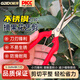 極頂 不銹鋼摘果剪采果剪花藝剪疏花剪蔬果剪紅柄