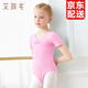 艾舞戈兒童舞蹈服女童夏季練功服寶寶芭蕾舞連體服中國舞服考級跳舞衣 粉色-短袖 110 身高101-105cm體重25-30斤