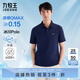 九牧王短袖polo衫男【涼感抑菌polo衫】夏季親膚透氣速干短袖T恤男