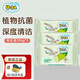 Sanita U-ZA韓國進(jìn)口嬰兒洗衣皂兒童肥皂生兒bb尿布內(nèi)衣洗衣皂抑菌皂 黃瓜204g*3塊(效期26年2月)