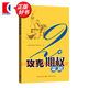 【可選】上交所快學(xué)投資系列 3小時(shí)快學(xué)ETF 3小時(shí)快學(xué)期權(quán) 2周攻克期權(quán)策略 期權(quán)定價(jià)公式完全指南 期權(quán)交易策略十講  金融期貨交易投資培訓(xùn)教程 三小時(shí)快學(xué)期權(quán) 三小時(shí)快學(xué)etf 格致出版社 2周攻