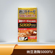 松本清日本松本清MK納豆激酶5000FU膠囊PREMIUM維生素E啤酒酵母120粒