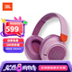 JBL JR460NC /JR470NC/JR320BT 兒童耳機(jī)主動(dòng)降噪無(wú)線藍(lán)牙頭戴式耳機(jī)沉浸式無(wú)線耳包學(xué)生英語(yǔ)網(wǎng)課聽(tīng)歌 JR460NC 紫色