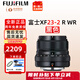 富士（FUJIFILM）XF33f1.4 23f2微單相機定焦鏡頭大光圈廣角XF56/F1.2鏡頭全新現(xiàn)貨 XF23mmF2 黑色 官方標配+全新正品+質(zhì)保2年
