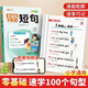 斗半匠小學(xué)生零基礎(chǔ)學(xué)英語短句結(jié)構(gòu)分析英語句型速記啟蒙漫畫教材字母音標(biāo)短句短文自然拼讀小學(xué)英語專項訓(xùn)練