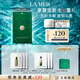 海藍(lán)之謎（LA MER）精萃沁潤(rùn)面膜6片裝保濕舒緩護(hù)膚品套裝化妝品禮盒生日禮物送女友