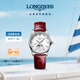 浪琴（LONGINES）趙麗穎推薦 瑞士手表 名匠系列月相腕表女表L24094872