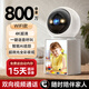 BIFIXIA智能AI監(jiān)控攝像頭可對話家用雙向視頻通話監(jiān)控家用手機遠程帶屏幕監(jiān)控器360度無死角家用監(jiān)控器 【W(wǎng)iFi版】視頻通話+一鍵呼叫+15天循環(huán)卡