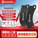 布雷博（Brembo）剎車片后片陶瓷北京U5X3C3中華V3卡羅拉/雙擎E+普銳斯雷凌/雙擎E+
