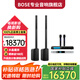 Bose博士 L1 Pro8 家庭KTV點(diǎn)歌機(jī)一體機(jī)卡拉OK唱歌會(huì)議現(xiàn)場(chǎng)演出藍(lán)牙便攜式音響套裝 套裝三 音箱2組+國(guó)產(chǎn)數(shù)字效果器+無(wú)線話筒