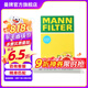 曼牌（MANNFILTER）CU25002空調(diào)濾芯空調(diào)格濾清器適用奔馳c200L/GLE/GLC級(jí)/ML級(jí)