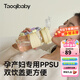 taoqibaby水杯大容量吸管杯女成人孕婦女士專用塑料ppsu杯子大肚杯 奶油黃 660ml