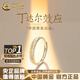 中國(guó)黃金（CHINA GOLD）999純銀丁達(dá)爾戒指素圈輕奢小眾開口戒男女款高級(jí)感送男友送女友 丁達(dá)爾戒指*男款【品牌禮盒】