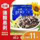 鸚鵡世家（parrot family）核桃焦糖瓜子內(nèi)蒙四子王旗大瓜子休閑零食核桃味500g【臨期清倉】 核桃味500g*2袋