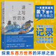 速寫(xiě)本上的世界 探索東西方建筑的環(huán)球之旅 江蘇鳳凰文藝出版社 史倫 著(zhù) 著(zhù) 新華正版書(shū)籍包郵 圖書(shū)