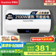 榮事達(dá)（Royalstar）50升電熱水器2100W速熱家用儲(chǔ)水式衛(wèi)生間洗澡機(jī)小戶型 家電國(guó)家補(bǔ)貼 安全耐用 節(jié)能省電RSD-E1-50