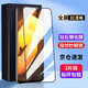 菲科斯 適用vivo iQOO U3鋼化膜iqoou3X手機膜防窺膜全屏覆蓋玻璃抗藍光防偷看防爆貼膜 【全屏大視窗*高清防指紋】黑色*2片裝