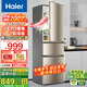 海爾（Haier）海爾冰箱家用三開門風(fēng)冷無霜/直冷大容量節(jié)能冷藏冷凍家電小型新等級能效電冰箱 升級款219升直冷丨007軟冷凍