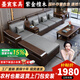 墨宸沙發(fā) 紫金檀木實(shí)木沙發(fā)新中式客廳大小戶型冬夏兩用轉(zhuǎn)角儲(chǔ)物家具 四人位