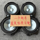 汽車(chē)服務(wù)原裝拆車(chē)二手哈曼卡頓6.5寸重中低音高音頭汽車(chē)音響車(chē)載喇叭改裝 4中低音2高音【質(zhì)保五年】