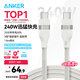 ANKER安克 蘋(píng)果充電線(xiàn)雙頭type-c適用iPhone16promax蘋(píng)果15iPad/Mac電腦華為小米快充240W數據線(xiàn)1.8m白