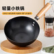 愛(ài)仕達（ASD）炒鍋無(wú)涂層不易銹小鐵鍋輔食鍋無(wú)蓋20cm燃氣電磁爐通用CF20F6WG
