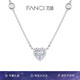 Fanci范琦愛你項鏈女銀愛心吊墜鎖骨鏈七夕情人節(jié)禮物生日送女友