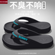 日本進(jìn)口人字拖男家居外穿耐磨防滑防臭厚底沙灘涼鞋夾腳拖鞋 黑色【主圖款】 耐磨外穿 42-43 【適合41-42】