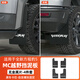 適用方程豹5專(zhuān)用MC越野擋泥板車(chē)輪內襯擋泥板擋水板擋泥沙改裝件 【MC越野擋泥板-無(wú)金屬片】4件套 方程豹豹5