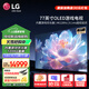 LG77英寸OLED平板電視機(jī)智能4K超高清超薄全面屏120Hz高刷AI音/畫芯片電競游戲杜比全景聲大屏 77英寸 OLED77B4PCA
