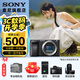 索尼（SONY）ILCE-6400L/a6400L 半畫(huà)幅微單 4K視頻Vlog微單相機A6400/6400M/a6400L 黑色A6400拆機身 官方標配