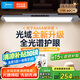美的（Midea）全光譜護(hù)眼學(xué)習(xí)臺燈家用宿舍壁掛式書桌閱讀燈酷斃浩瀚光Pro60cm