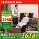 海爾（Haier）智能電動護理床老人家用輔助多功能起背抬腿坐姿洗頭