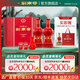 劍南春 珍藏級(jí)劍南春禮盒 濃香型白酒 52度 500mL 2瓶 禮盒裝
