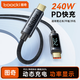 toocki圖奇數據線type-c充電線PD240W蘋果16快充車載充電線適用iPhone15promax華為mate60pro 【240W閃充】1米丨雙Type-c線