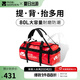 牧高笛（MOBIGARDEN）馱包 戶外露營防水馱包大容量摩旅自行車馱包尖峰 旭日紅-80L