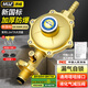 沐唯（muvi）新國標(biāo)煤氣罐液化氣減壓閥1.2L大流量家用燃?xì)庠罘辣踩{(diào)低壓閥