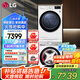LG洗烘套裝 10公斤全自動(dòng)滾筒洗衣機(jī)不銹鋼內(nèi)筒 10KG原裝進(jìn)口熱泵式烘干機(jī) DD直驅(qū)變頻 家用可嵌入 除菌噴淋】FMW10Y4WA+RH10V3AV6W