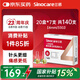 三諾（Sinocare）諾凡一次性胰島素注射筆針頭 低痛感 0.20（33G）*4MM 20盒/140支